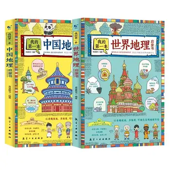 Benim İlk Coğrafya Aydınlanma Kitabı, Tüm 2 Cilt, Aydınlanma Çin Coğrafya Ve Dünya Coğrafyası Bilgi  10