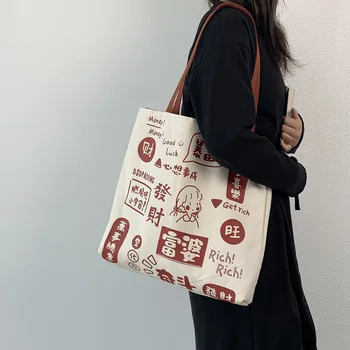 Çin Zengin Kadın Karikatür Baskı Kadın Tuval omuzdan askili çanta Kitap Çanta Bez Alışveriş Çantaları Tote Plaj Alışveriş Çantası  5